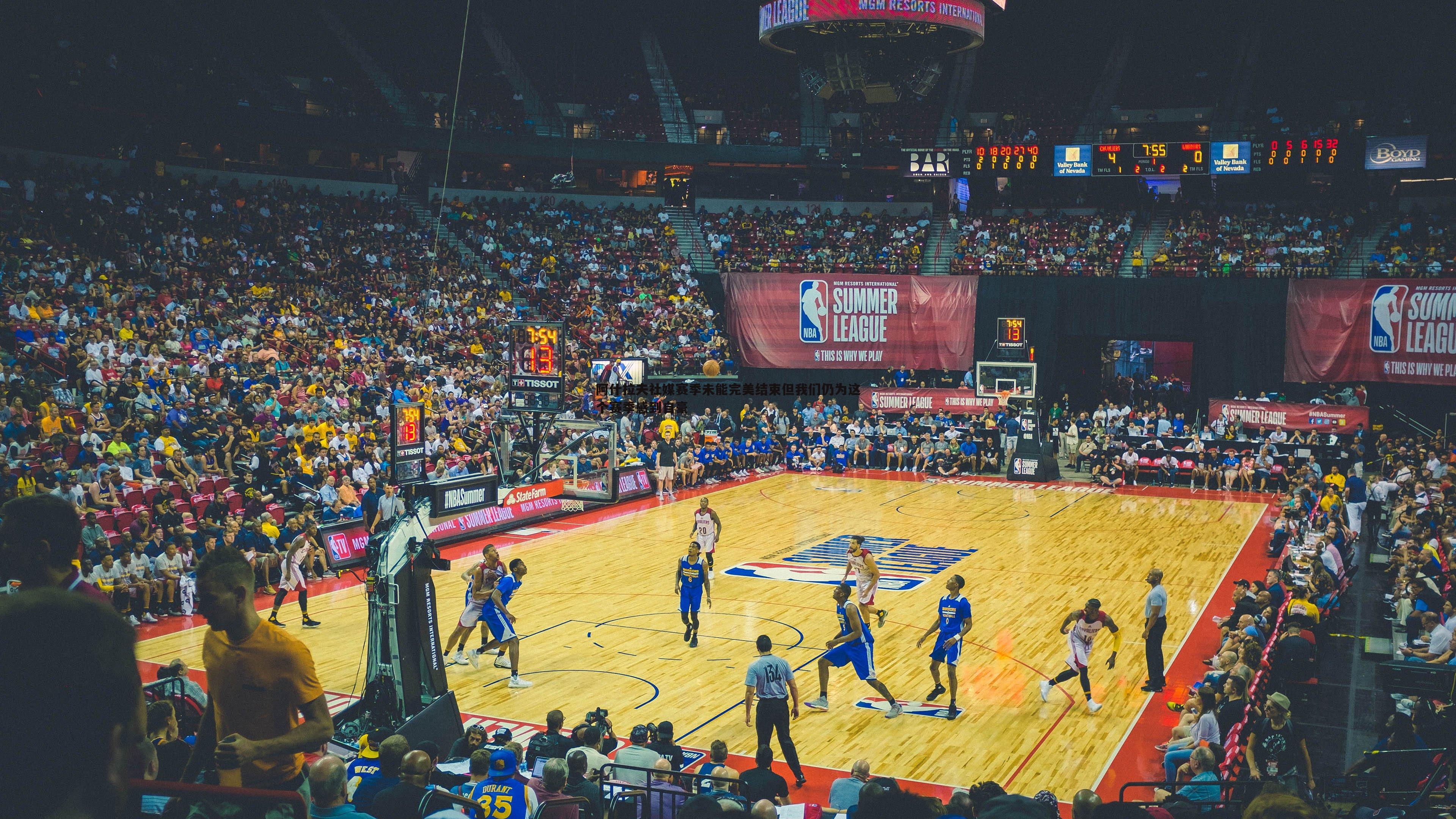 阿什拉夫社媒赛季未能完美结束但我们仍为这个赛季感到自豪